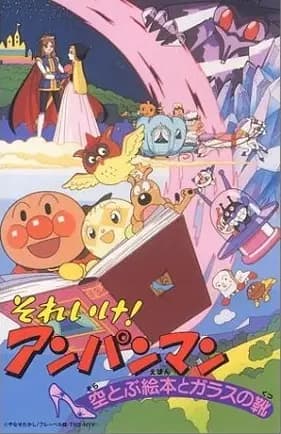 Sore Ike! Anpanman: Soratobu Ehon to Glass no Kutsu poster