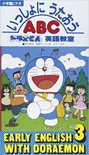 Doraemon Eigo Kyoushitsu poster