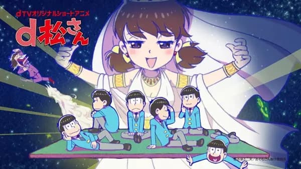 dMatsu-san poster