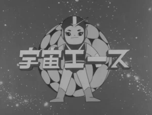 Uchuu Ace Pilots poster