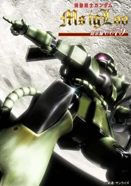 Kidou Senshi Gundam MS IGLOO: Mokushiroku 0079 poster