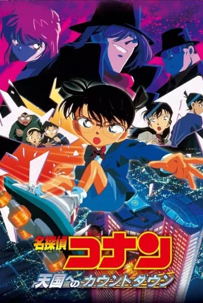 Meitantei Conan Movie 05: Tengoku e no Countdown poster