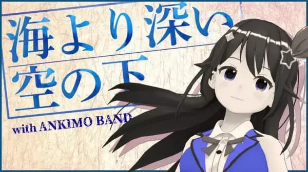 Umi Yori Fukai Sora no Shita poster