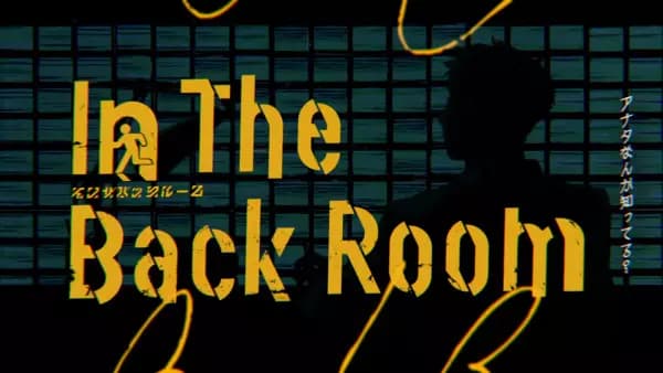 In the Back Room poster