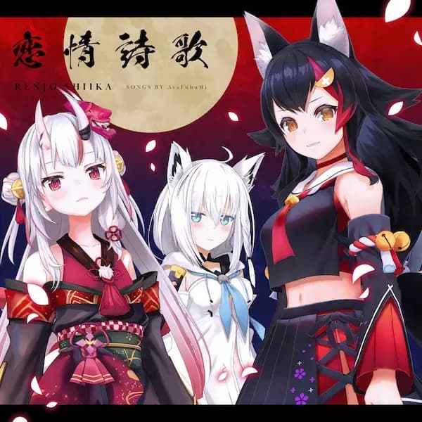 Renjo Shiika poster
