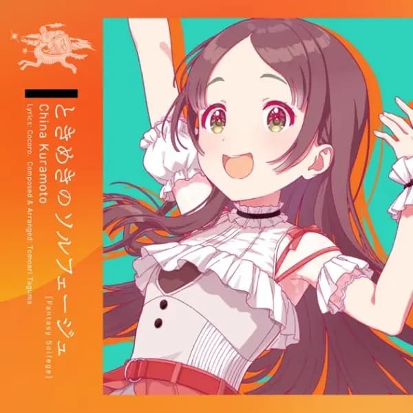 Tokimeki no Solfege poster