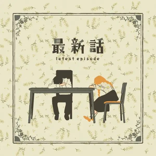 Saishinwa poster