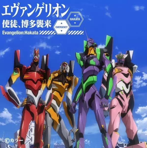 Evangelion Shito, Hakata Shuurai poster
