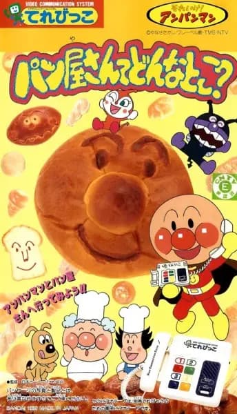 Soreike! Anpanman: Panya-san te Donnatoko? poster