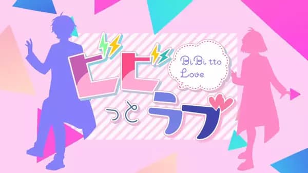 Bibitto Love poster