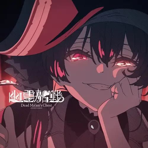 Yuureisensen poster