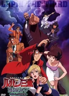 Lupin III: Nusumareta Lupin - Copycat wa Manatsu no Chou poster