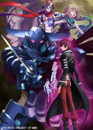 Sacred Seven: Shirogane no Tsubasa poster