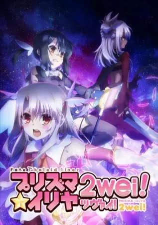 Fate/kaleid liner Prisma☆Illya 2wei! poster