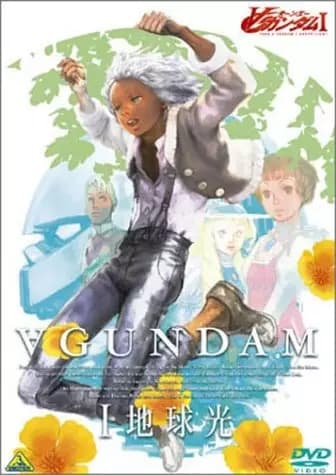 Turn A Gundam I: Chikyuukou poster