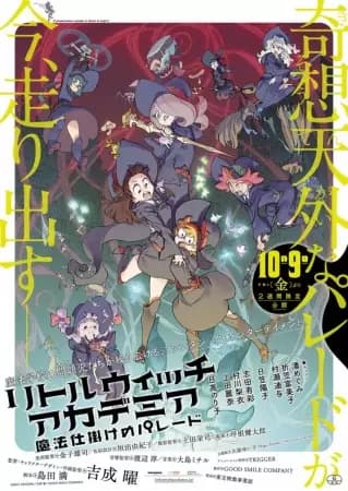 Little Witch Academia: Mahoujikake no Parade poster