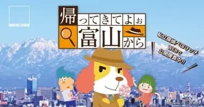 Kaette Kite yoo Toyama kara poster