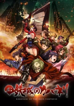 Koutetsujou no Kabaneri poster