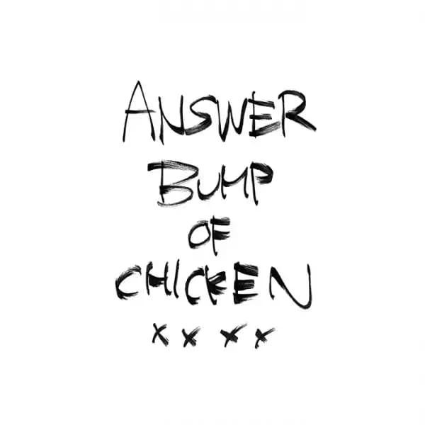 Answer (2016) poster