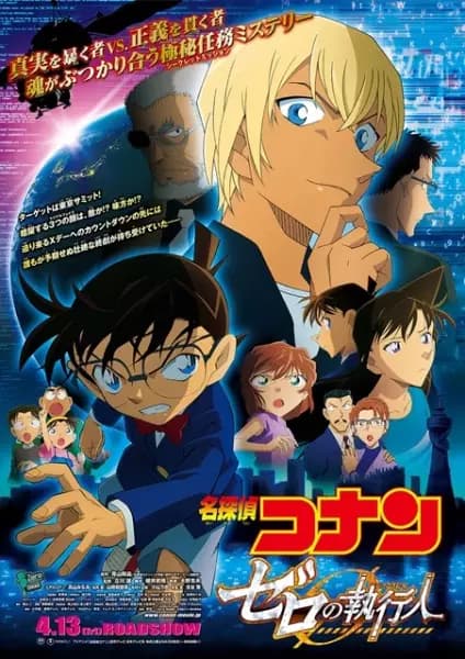 Meitantei Conan Movie 22: Zero no Shikkounin poster
