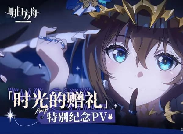 Shiguang de Zengli Tebie Jinian PV poster
