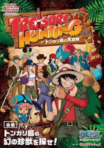 Tokyo One Piece Tower: Tongari Shima no Dai Hihou poster