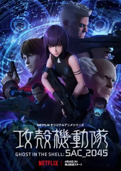 Koukaku Kidoutai: SAC_2045 poster