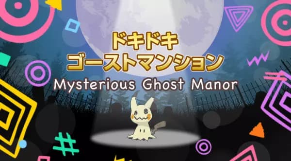 Dokidoki Ghost Mansion poster