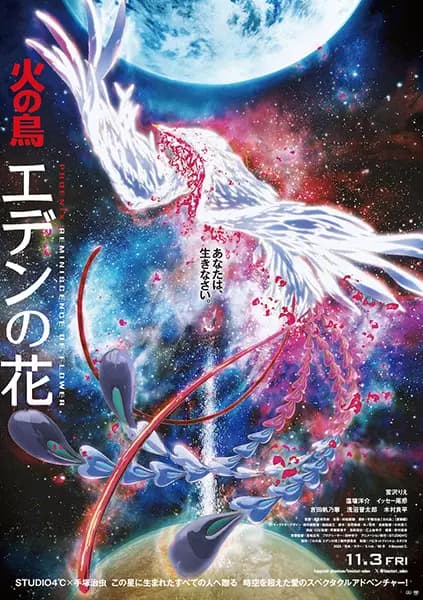 Hi no Tori: Eden no Hana poster