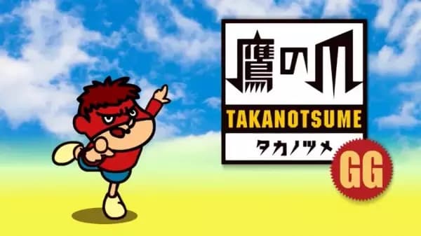 Himitsukessha Taka no Tsume GG poster