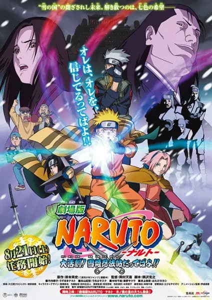 Naruto Movie 1: Dai Katsugeki!! Yuki Hime Ninpouchou Dattebayo! poster