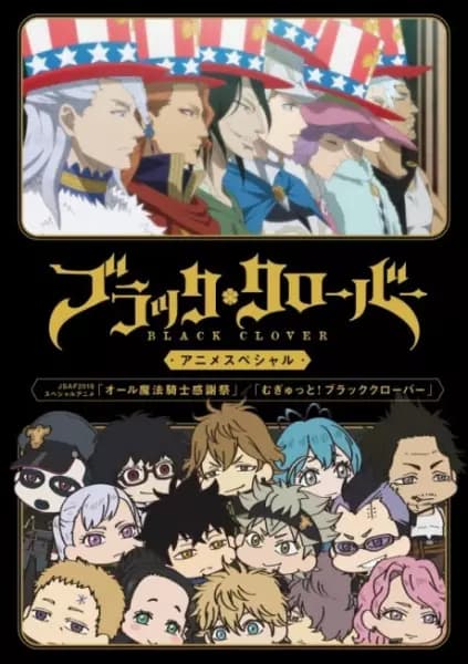 Black Clover: Jump Festa 2018 Special poster