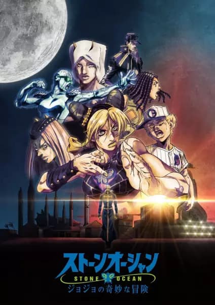 JoJo no Kimyou na Bouken Part 6: Stone Ocean Part 3 poster