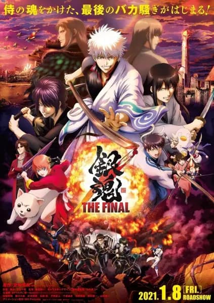 Gintama: The Final poster