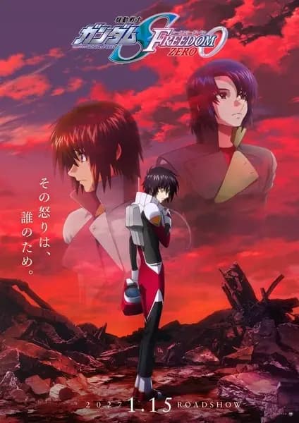 Kidou Senshi Gundam SEED Freedom Zero poster