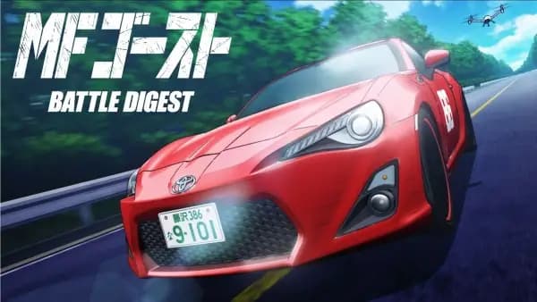 MF Ghost Battle Digest poster