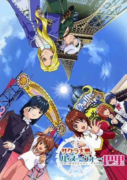 Sakura Taisen: Le Nouveau Paris poster