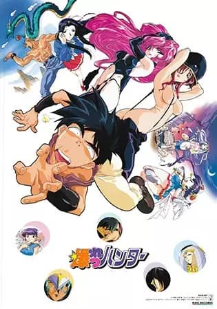 Bakuretsu Hunters OVA poster