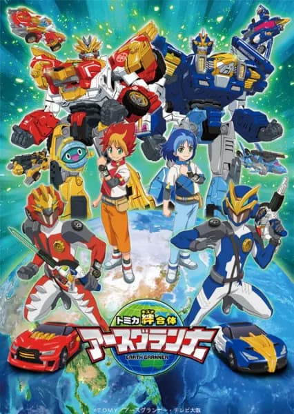 Tomica Kizuna Gattai: Earth Granner poster