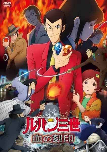 Lupin III: Chi no Kokuin - Eien no Mermaid poster
