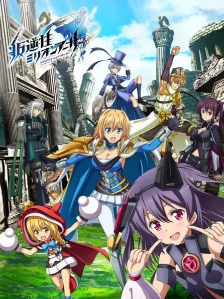 Hangyakusei Million Arthur 2nd Season poster
