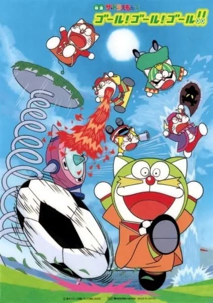 The☆Doraemons: Goal! Goal! Goal!! poster