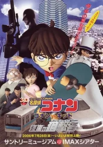 Meitantei Conan: Conan vs. Kid - Shikkoku no Sniper poster