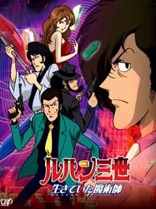 Lupin III: Ikiteita Majutsushi poster