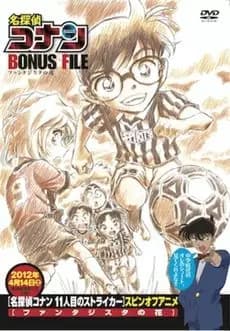 Meitantei Conan Bonus File: Fantasista no Hana poster