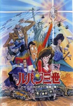 Lupin III: Bye Bye Liberty - Kiki Ippatsu! poster