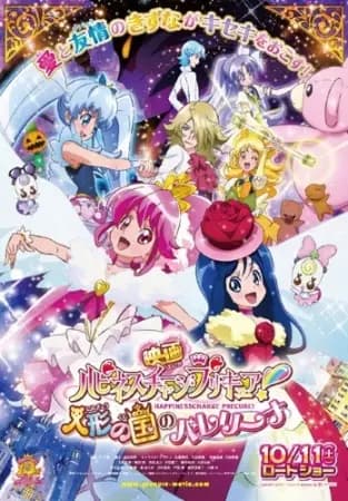 Happiness Charge Precure! Movie: Ningyou no Kuni no Ballerina poster