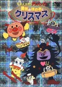 Sore Ike! Anpanman: Yuuki no Honoo to Christmas poster