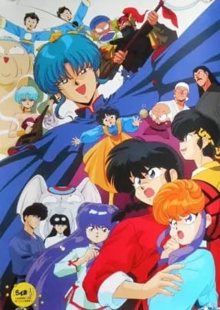 Ranma ½: Chuugoku Nekonron Daikessen! Okite Yaburi no Gekitou-hen!! poster
