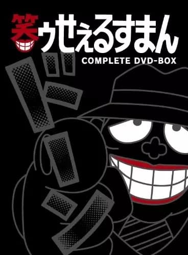 Warau Salesman Special Program poster